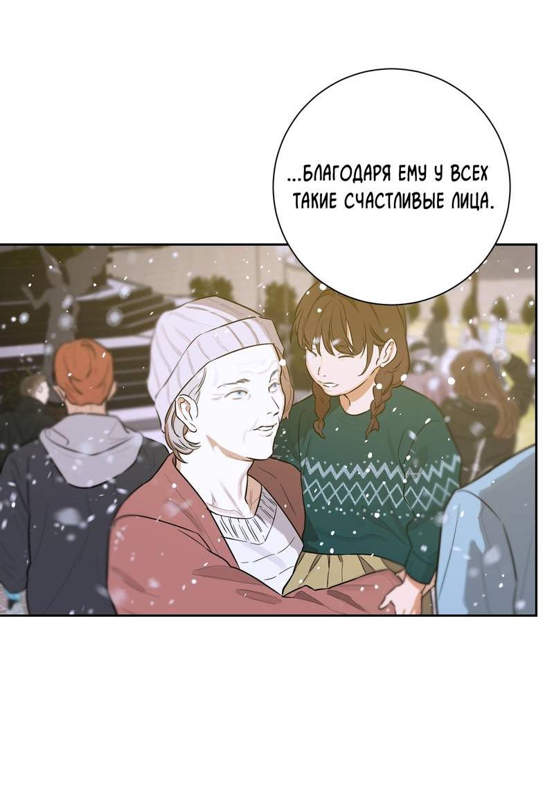 Манга Эстетика неудовлетворенности - Глава 35 Страница 14