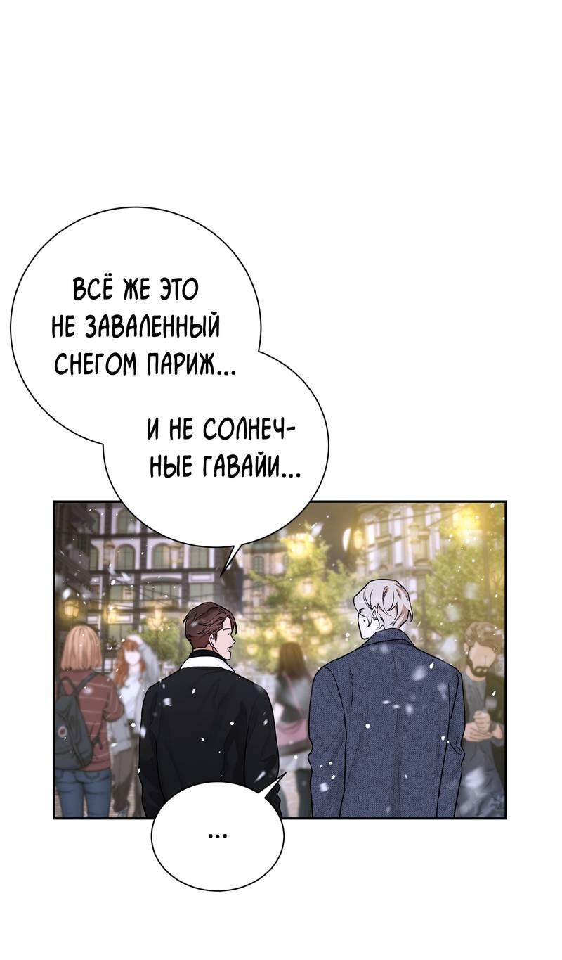 Манга Эстетика неудовлетворенности - Глава 35 Страница 8