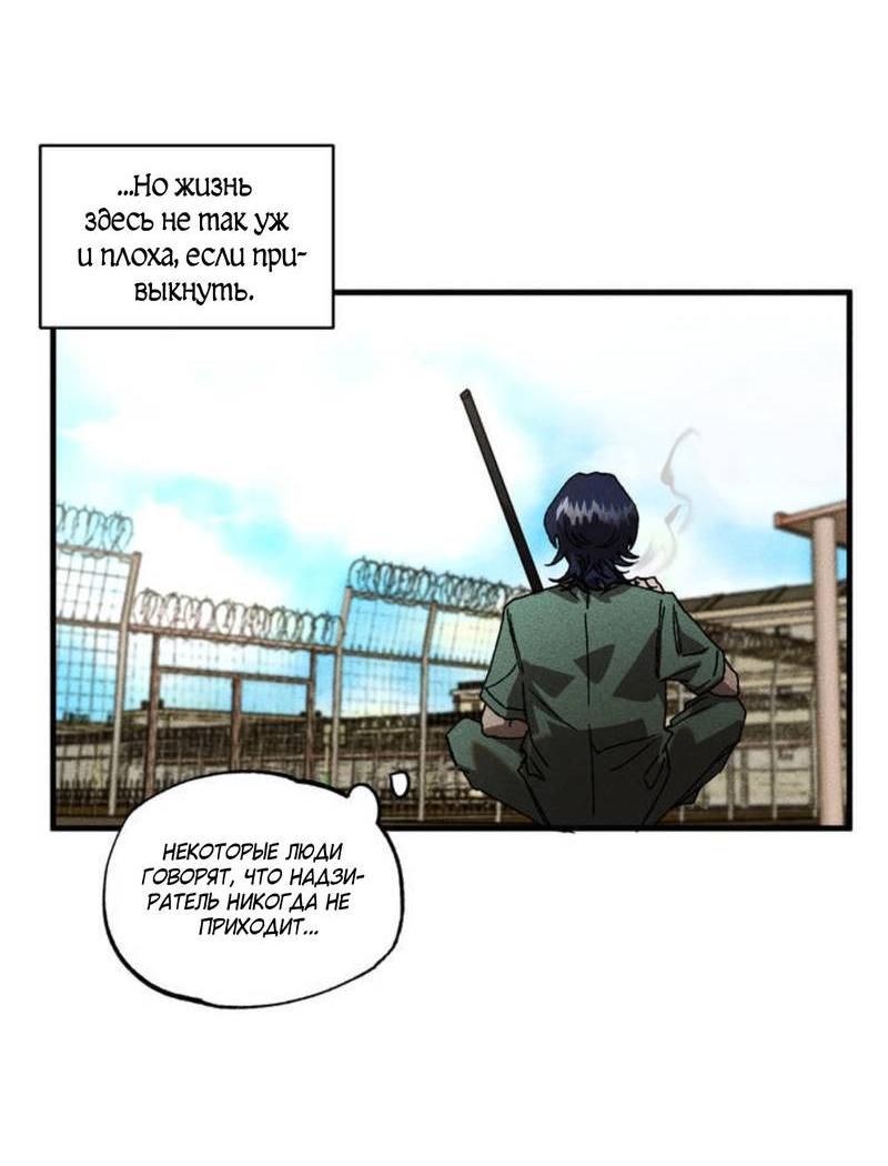 Манга Эстетика неудовлетворенности - Глава 35 Страница 64