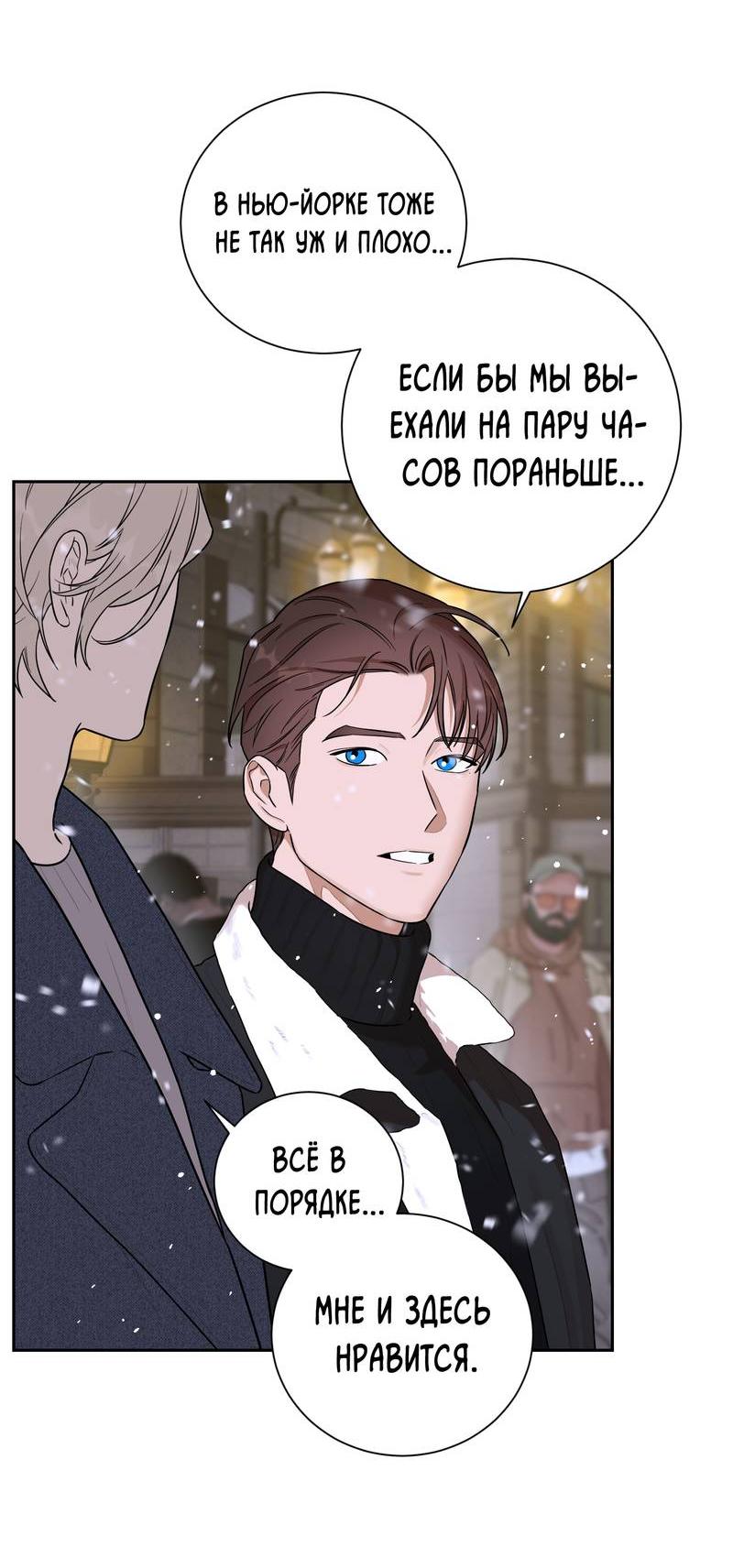 Манга Эстетика неудовлетворенности - Глава 35 Страница 9