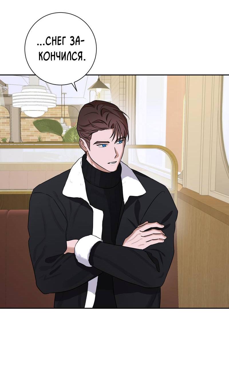 Манга Эстетика неудовлетворенности - Глава 35 Страница 53