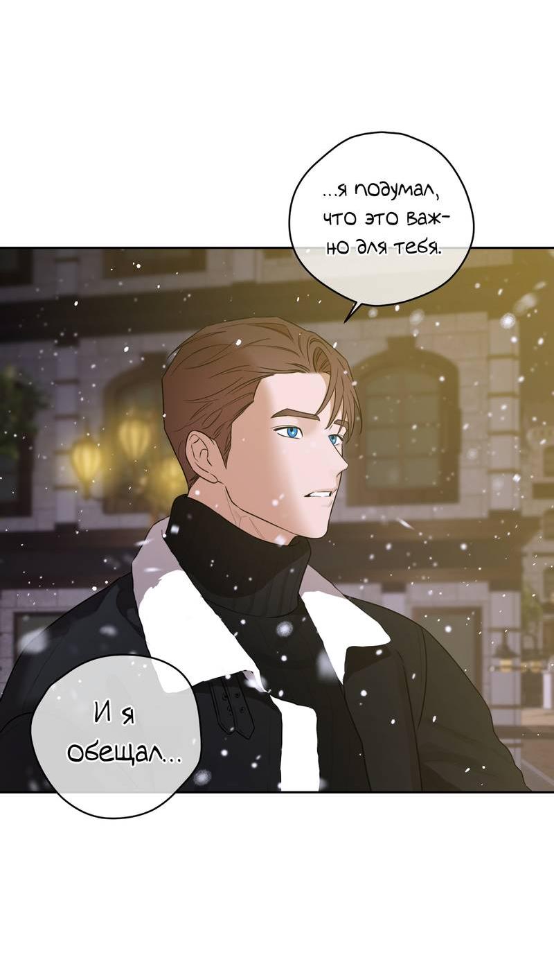 Манга Эстетика неудовлетворенности - Глава 35 Страница 43