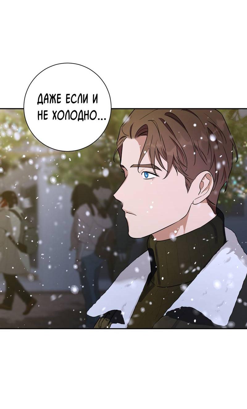 Манга Эстетика неудовлетворенности - Глава 35 Страница 25