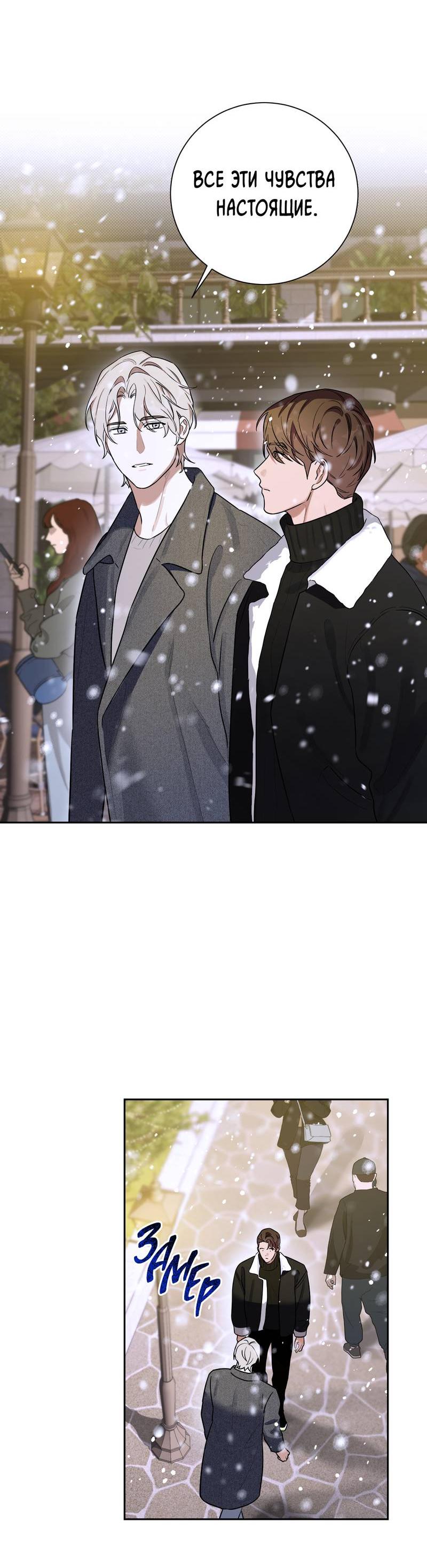 Манга Эстетика неудовлетворенности - Глава 35 Страница 21