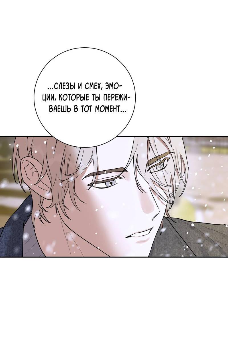 Манга Эстетика неудовлетворенности - Глава 35 Страница 20