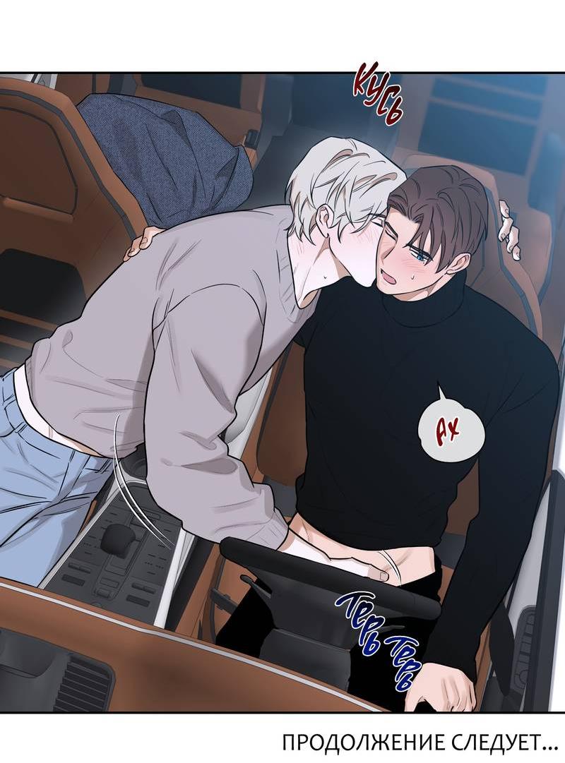 Манга Эстетика неудовлетворенности - Глава 35 Страница 62