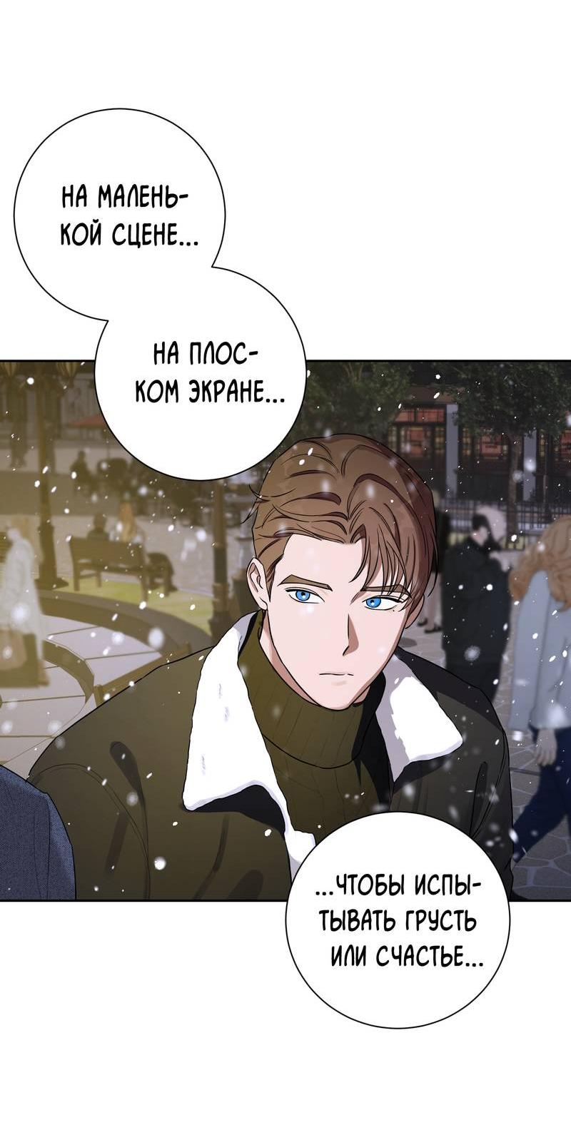 Манга Эстетика неудовлетворенности - Глава 35 Страница 18