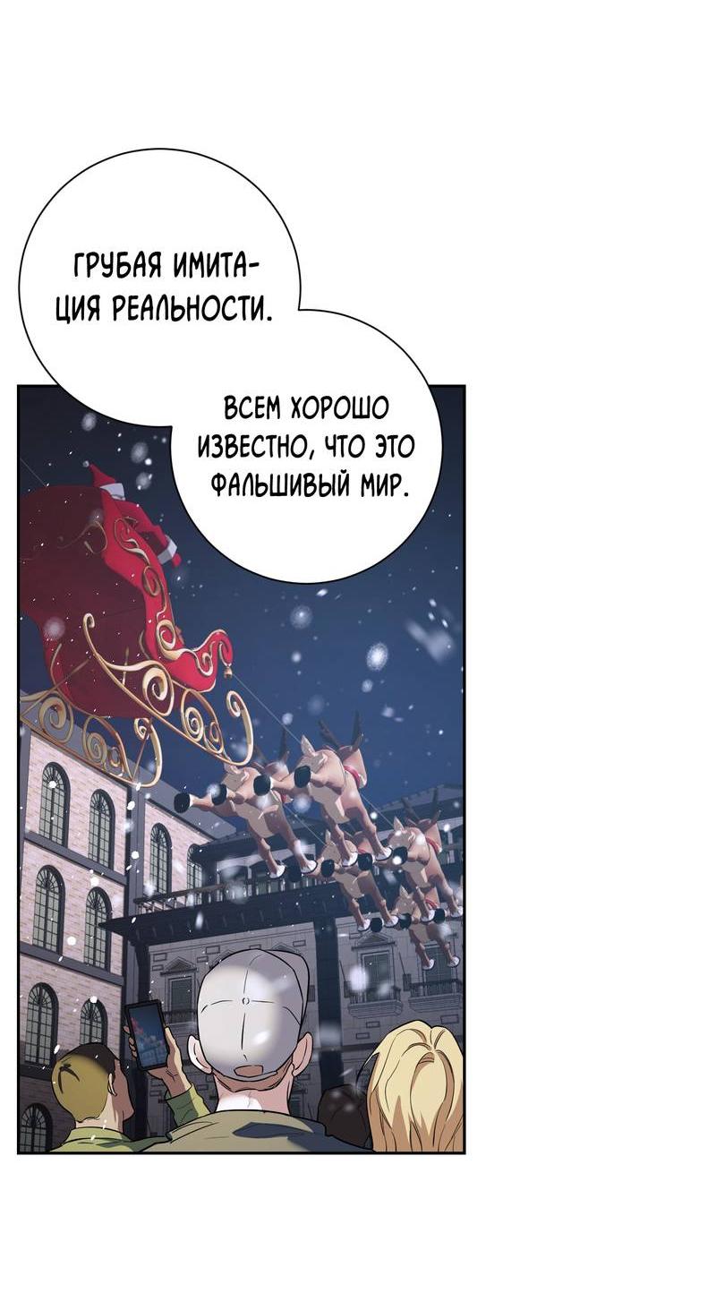 Манга Эстетика неудовлетворенности - Глава 35 Страница 16