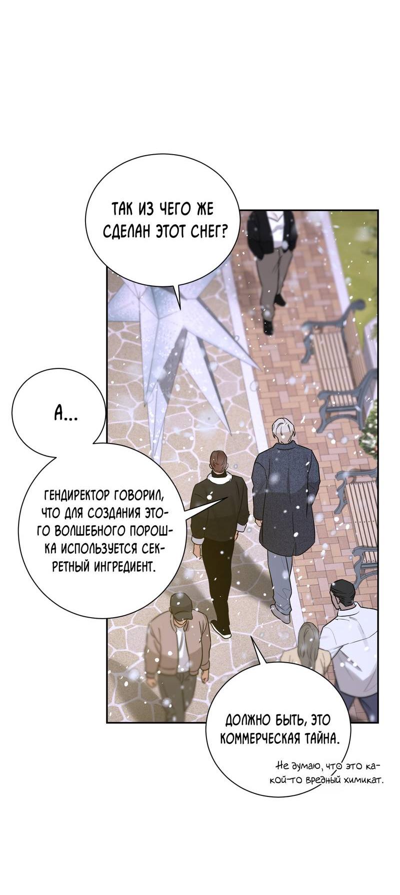 Манга Эстетика неудовлетворенности - Глава 35 Страница 12