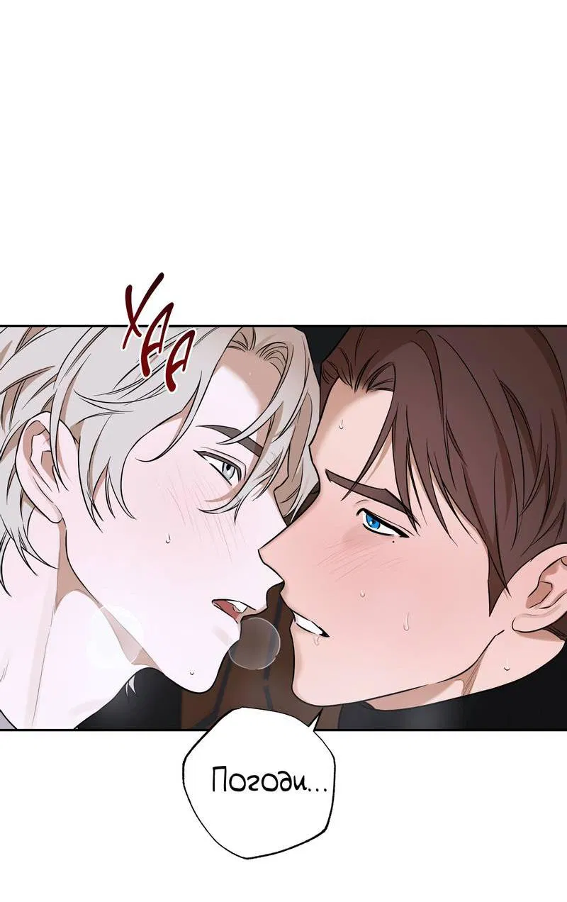 Манга Эстетика неудовлетворенности - Глава 35 Страница 60