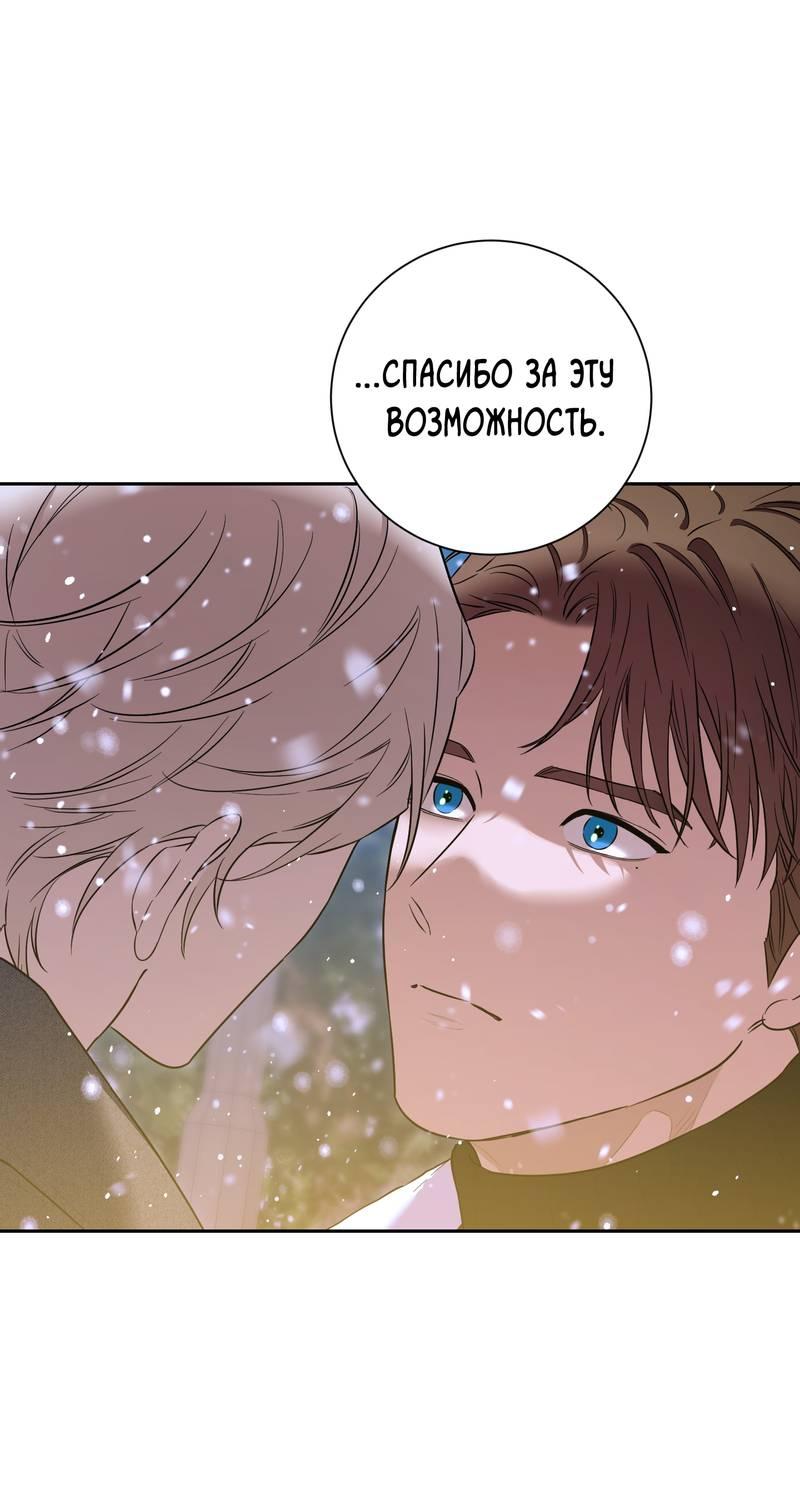 Манга Эстетика неудовлетворенности - Глава 35 Страница 29