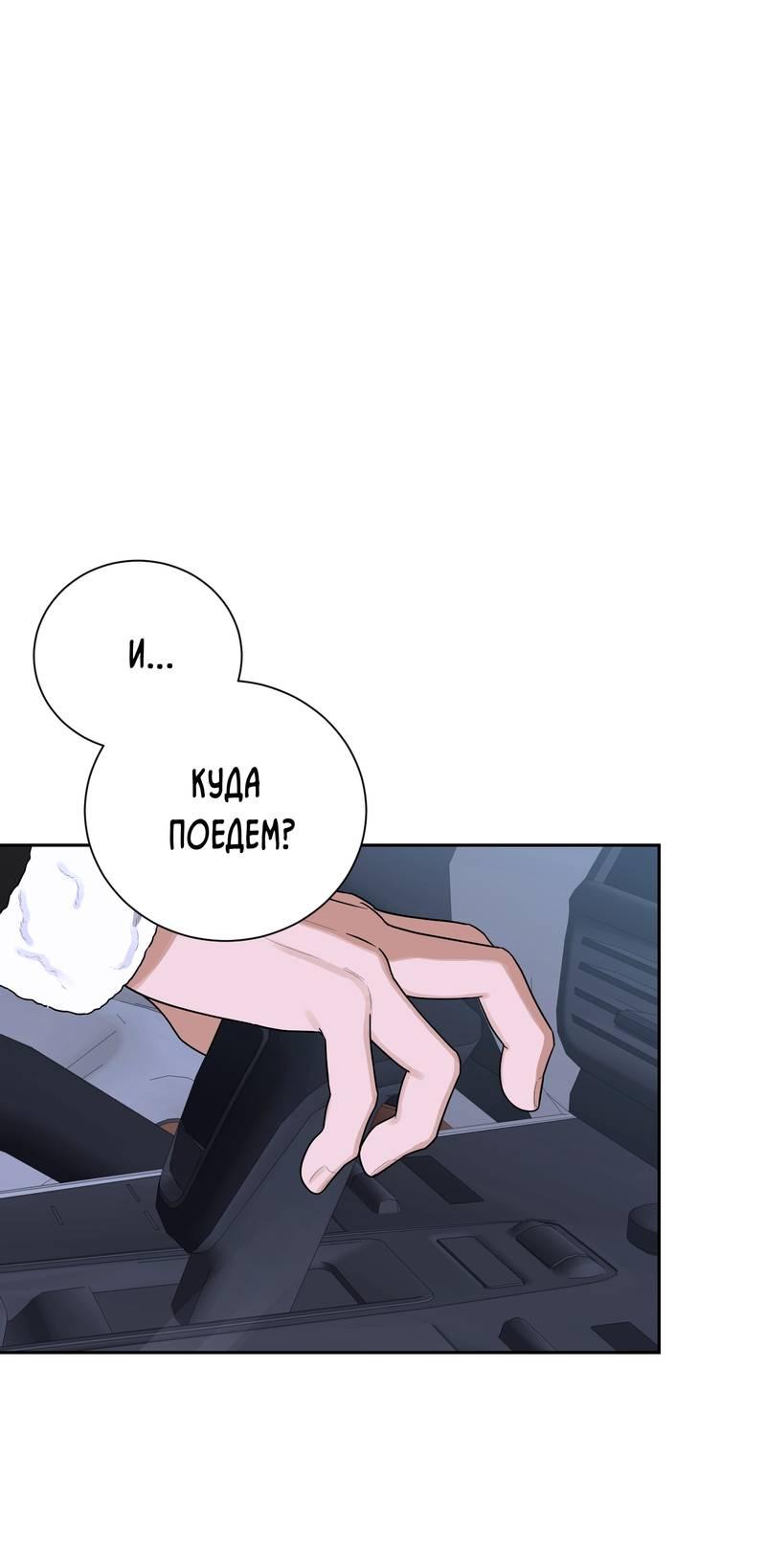 Манга Эстетика неудовлетворенности - Глава 35 Страница 2