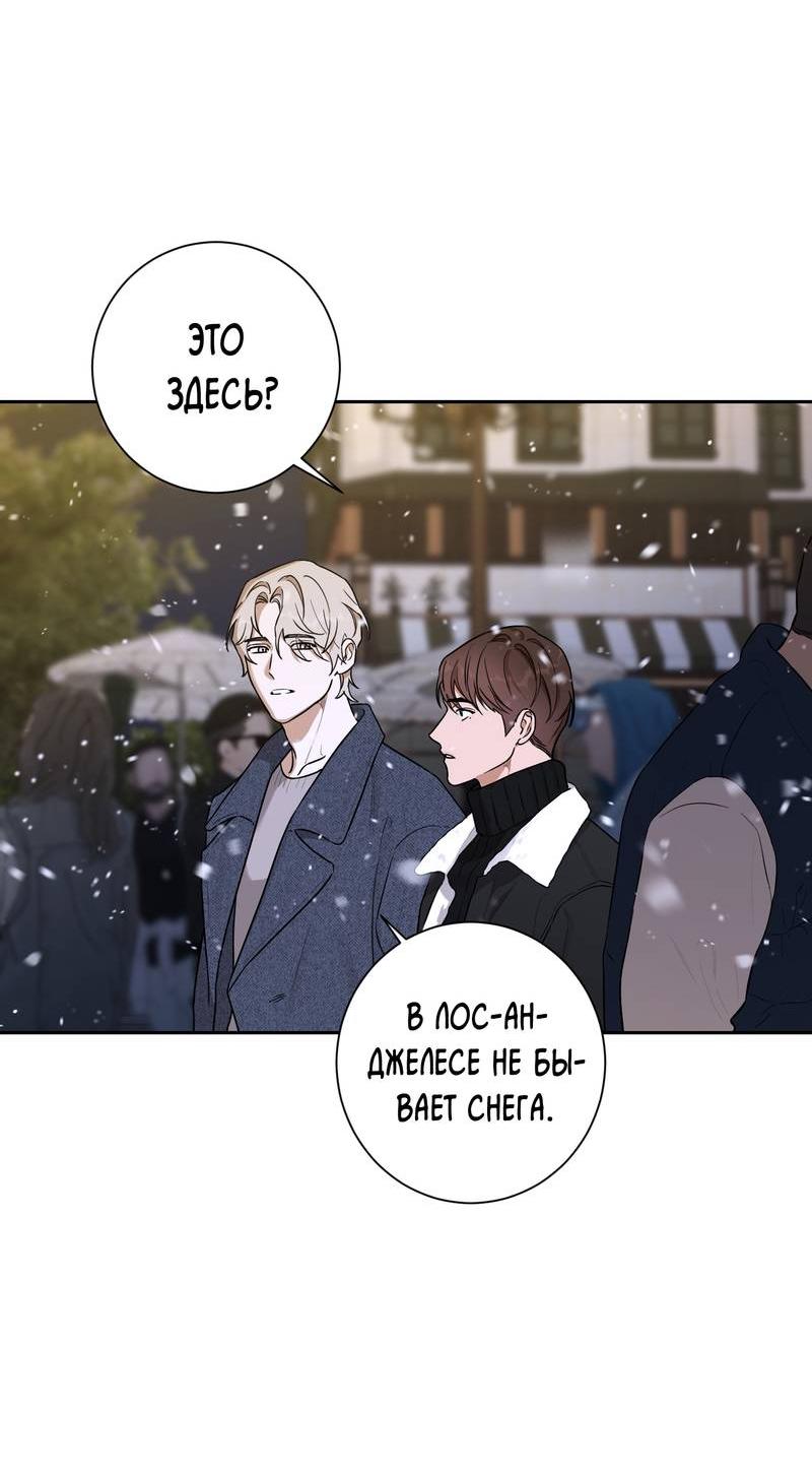 Манга Эстетика неудовлетворенности - Глава 35 Страница 6