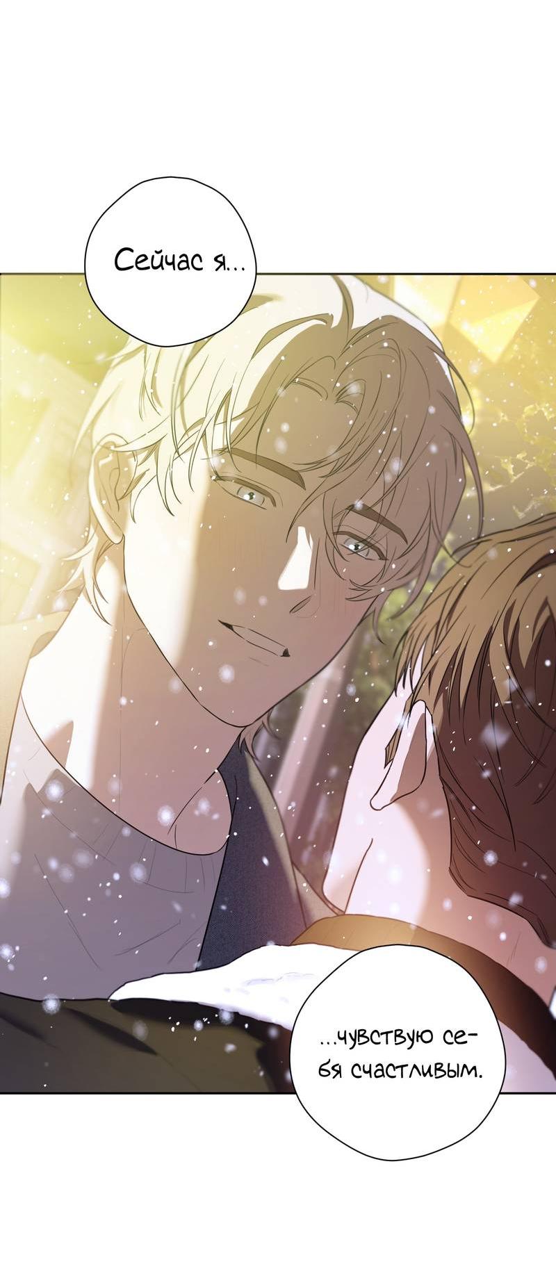 Манга Эстетика неудовлетворенности - Глава 35 Страница 30