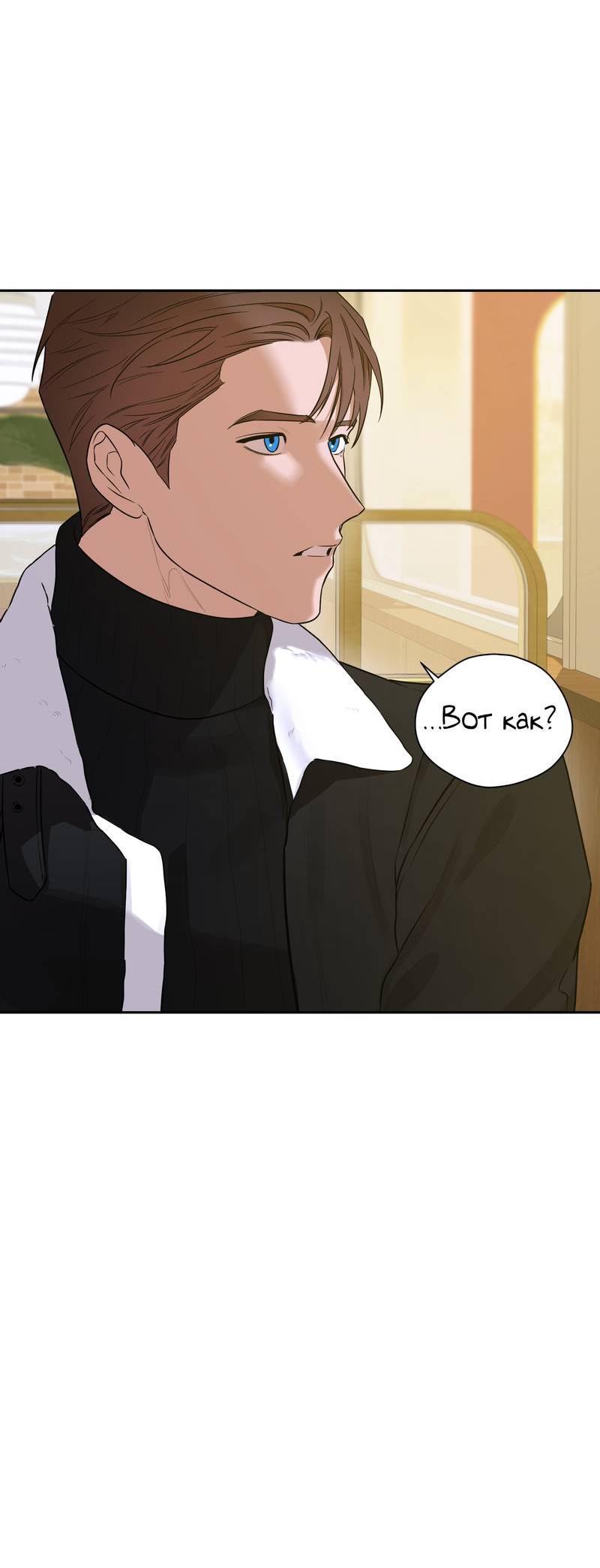 Манга Эстетика неудовлетворенности - Глава 35 Страница 57
