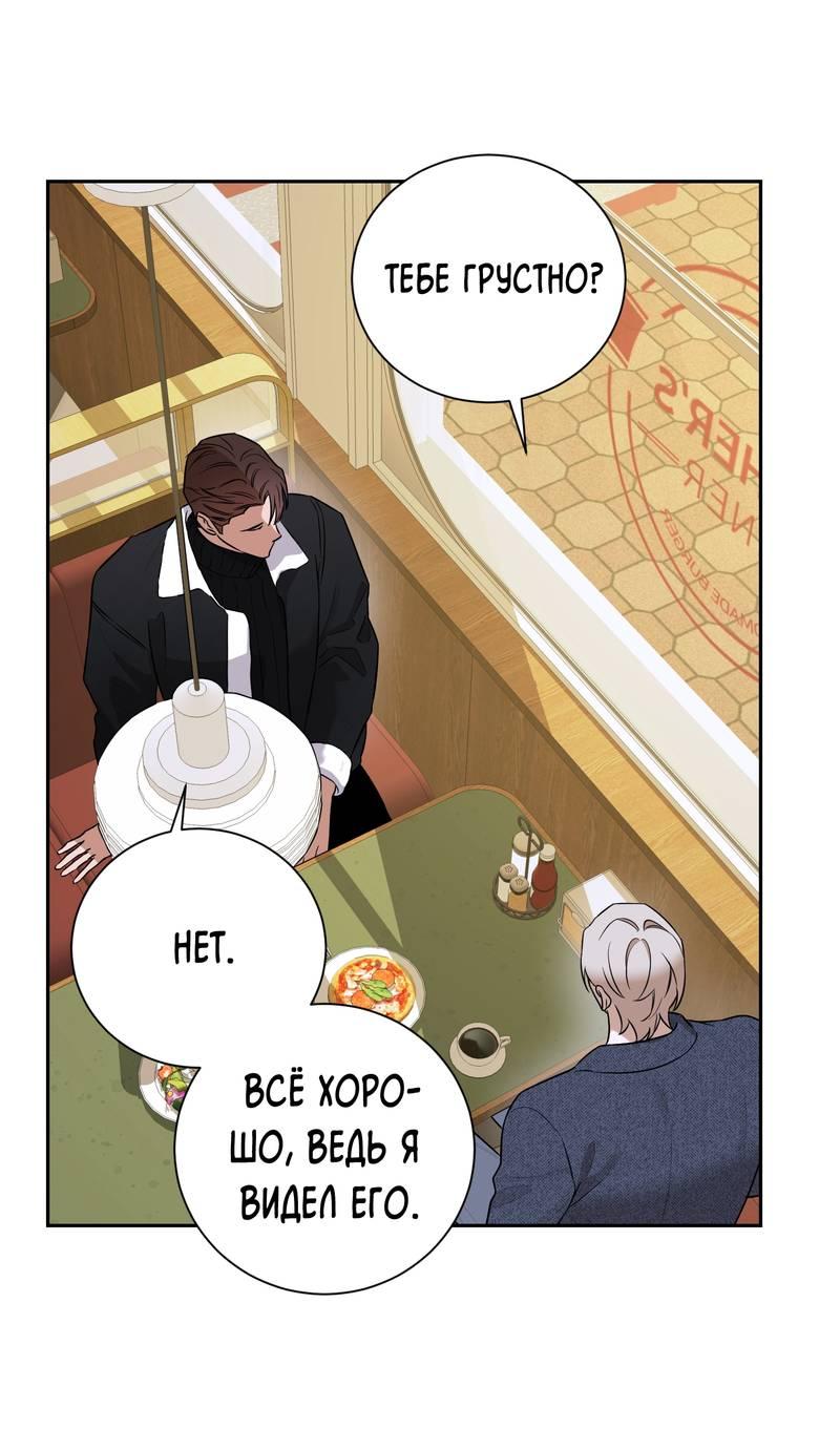 Манга Эстетика неудовлетворенности - Глава 35 Страница 55
