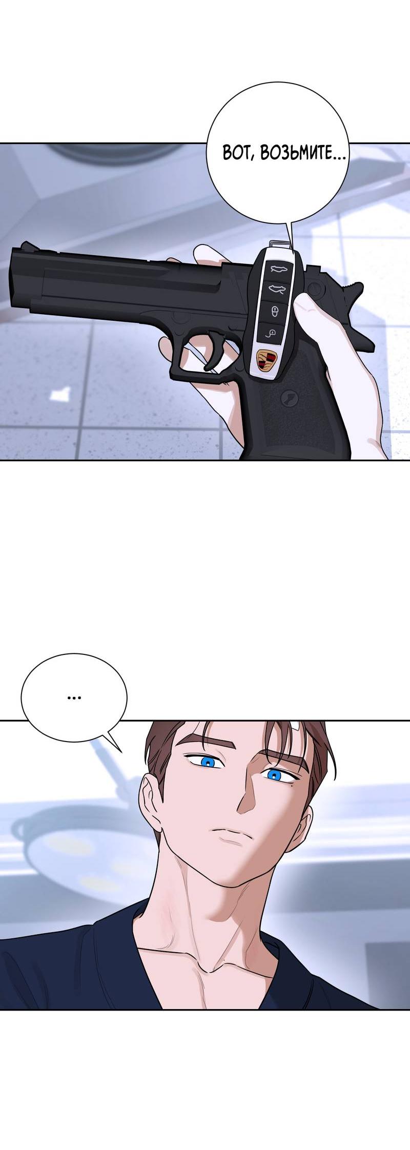 Манга Эстетика неудовлетворенности - Глава 34 Страница 35