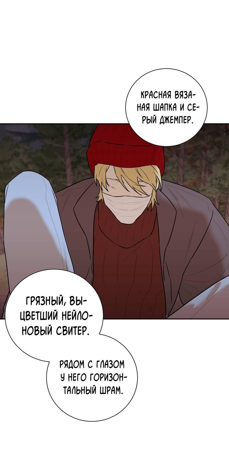 Манга Эстетика неудовлетворенности - Глава 34 Страница 23