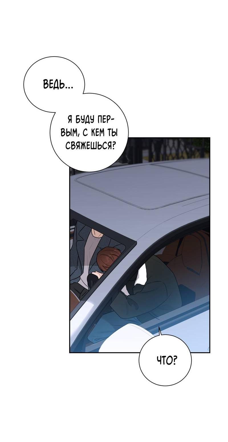 Манга Эстетика неудовлетворенности - Глава 34 Страница 52