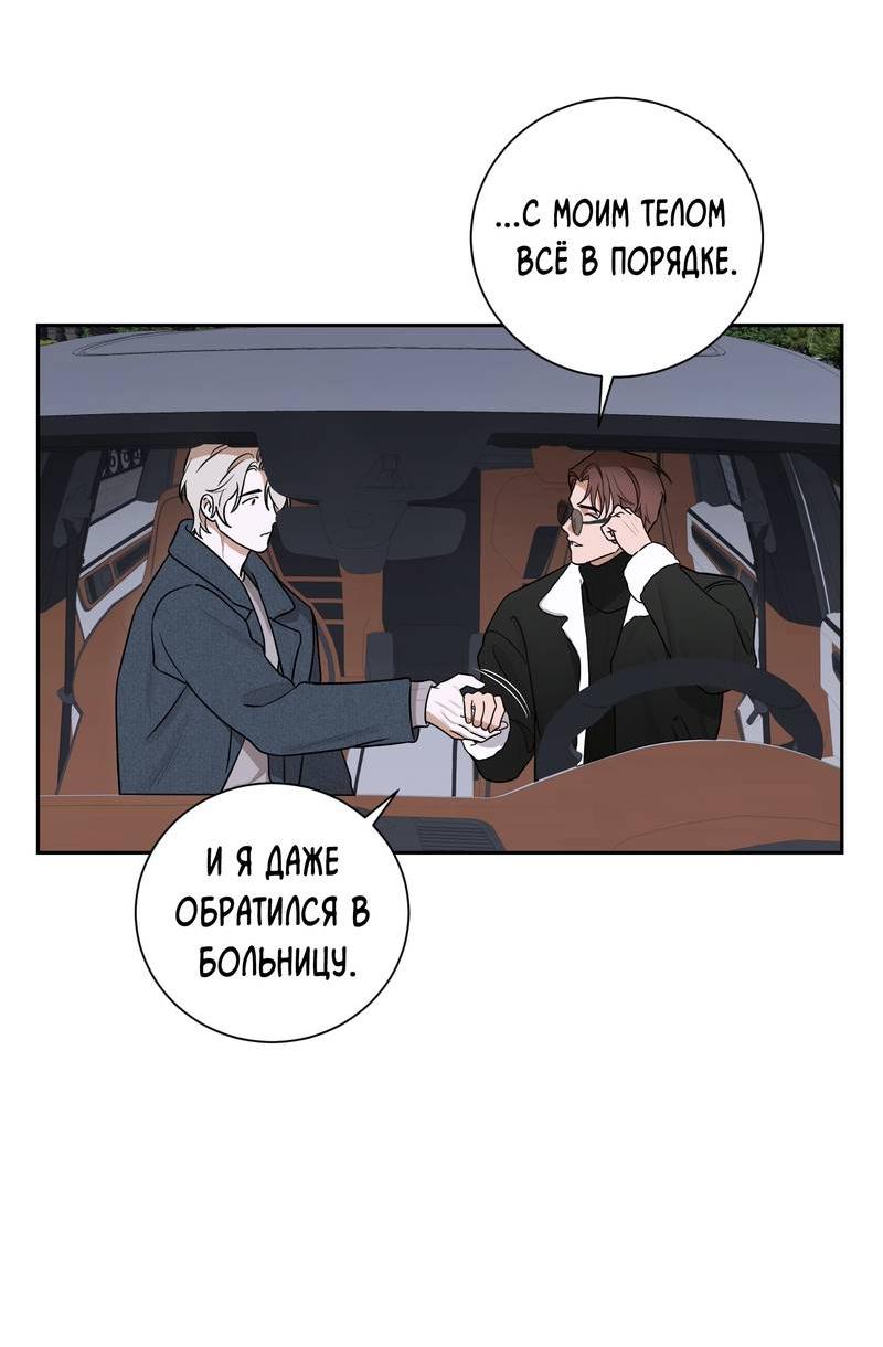 Манга Эстетика неудовлетворенности - Глава 34 Страница 46