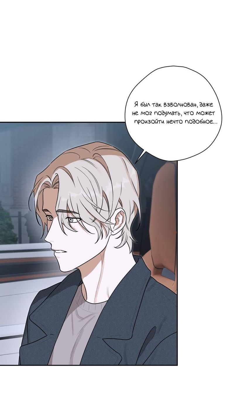 Манга Эстетика неудовлетворенности - Глава 34 Страница 47