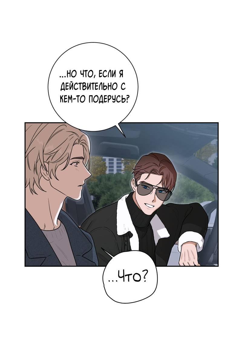 Манга Эстетика неудовлетворенности - Глава 34 Страница 49