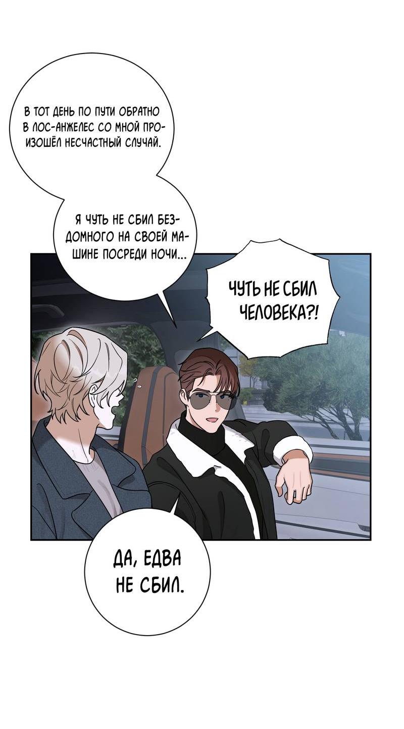 Манга Эстетика неудовлетворенности - Глава 34 Страница 44