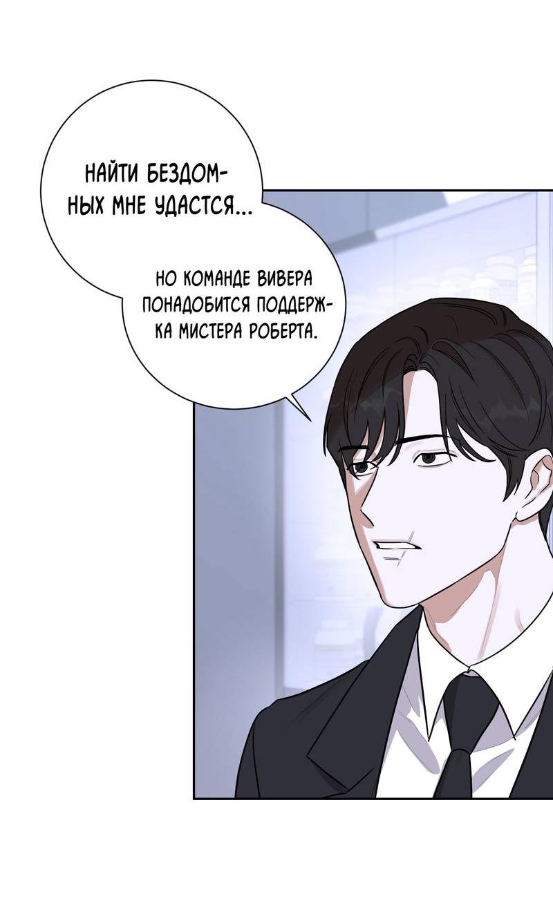 Манга Эстетика неудовлетворенности - Глава 34 Страница 32