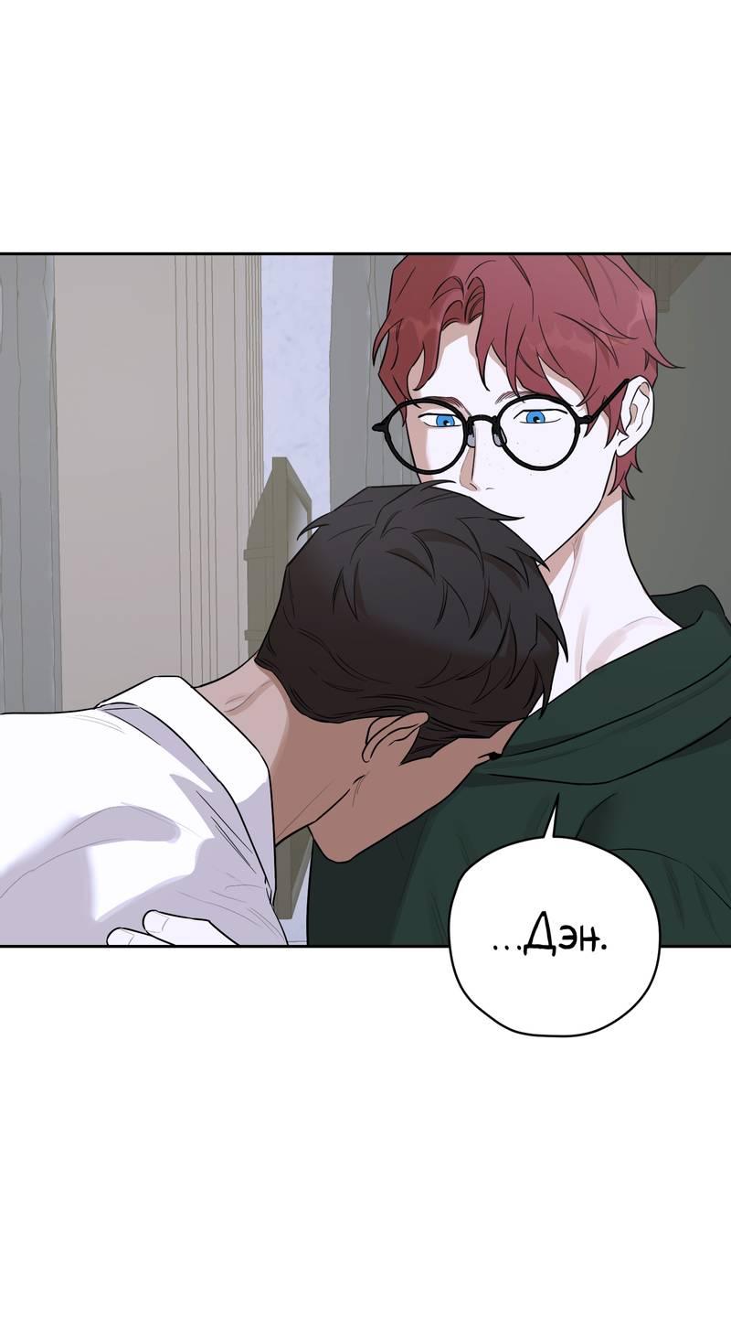 Манга Эстетика неудовлетворенности - Глава 34 Страница 8