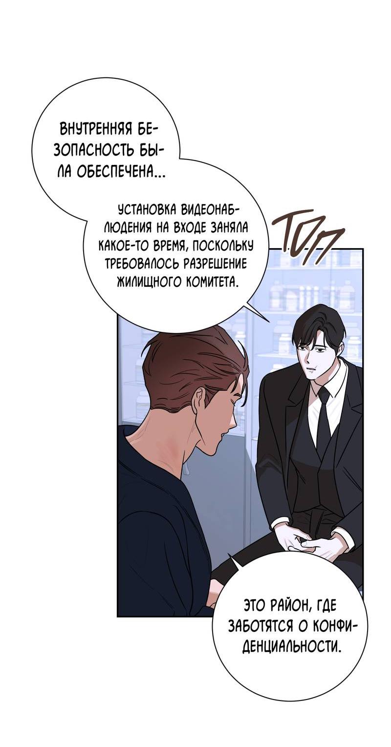 Манга Эстетика неудовлетворенности - Глава 34 Страница 15