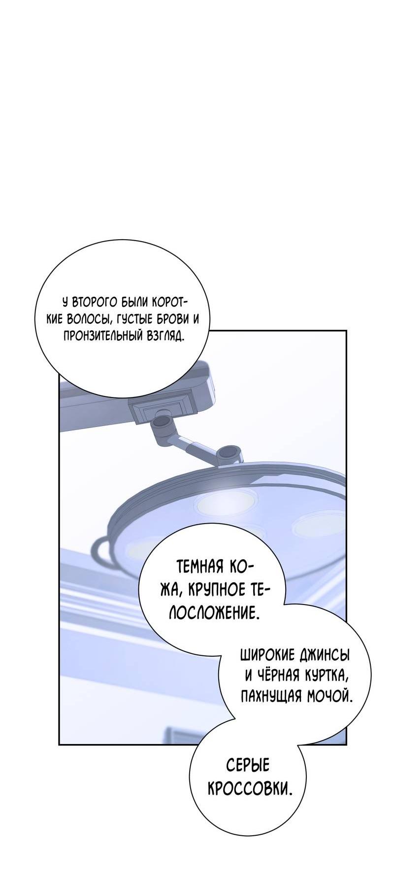 Манга Эстетика неудовлетворенности - Глава 34 Страница 26