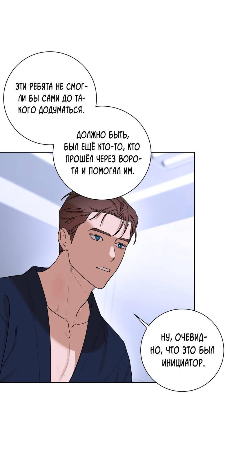 Манга Эстетика неудовлетворенности - Глава 34 Страница 17