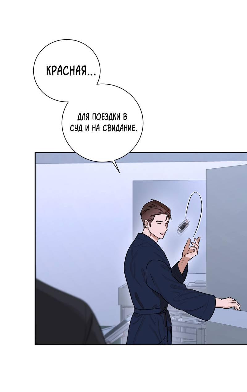 Манга Эстетика неудовлетворенности - Глава 34 Страница 37