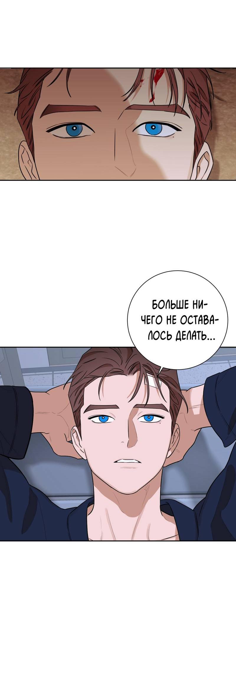 Манга Эстетика неудовлетворенности - Глава 34 Страница 25