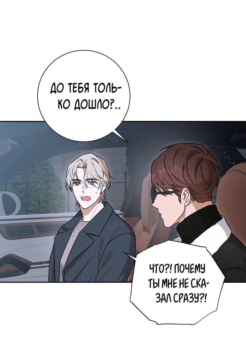 Манга Эстетика неудовлетворенности - Глава 34 Страница 43