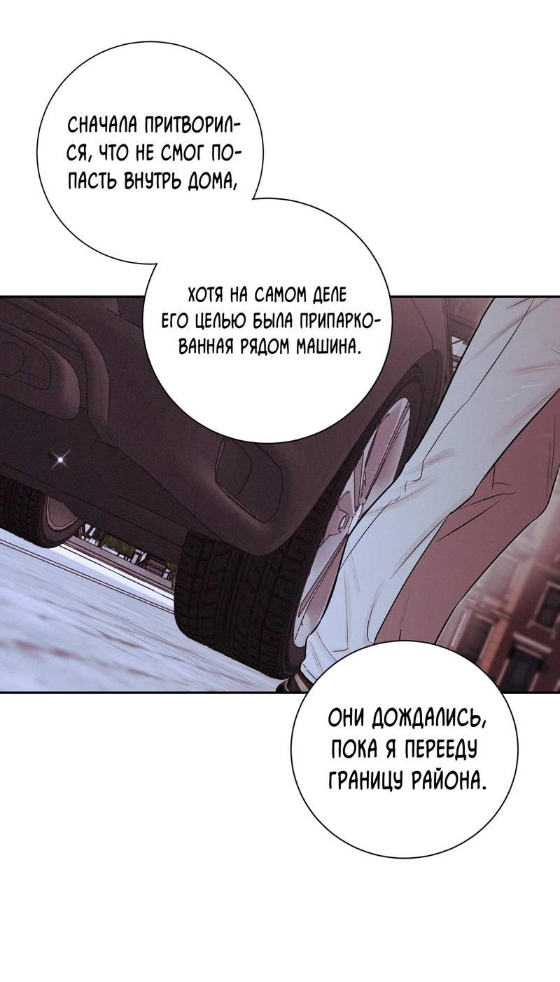 Манга Эстетика неудовлетворенности - Глава 34 Страница 16