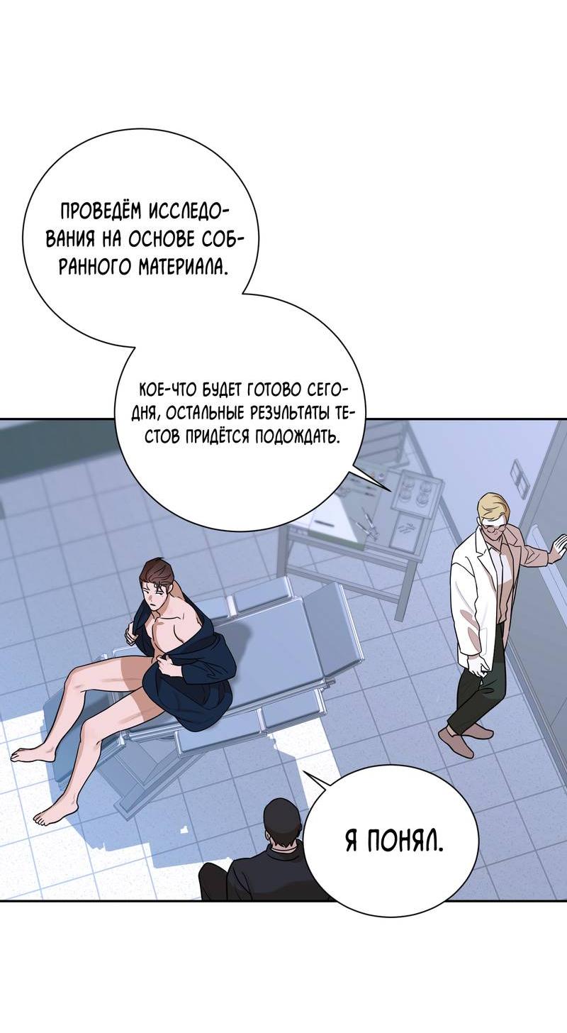 Манга Эстетика неудовлетворенности - Глава 34 Страница 14