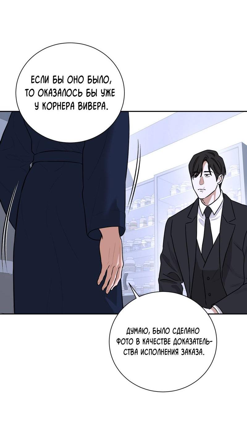 Манга Эстетика неудовлетворенности - Глава 34 Страница 31