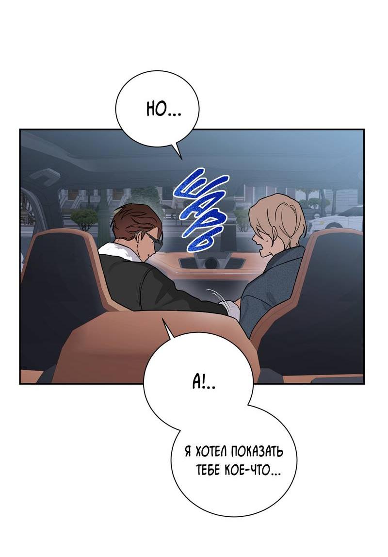 Манга Эстетика неудовлетворенности - Глава 34 Страница 56