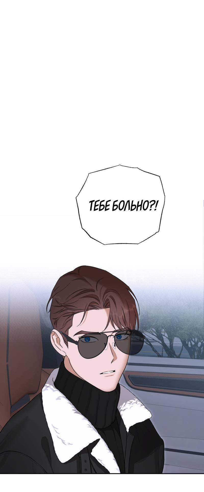 Манга Эстетика неудовлетворенности - Глава 34 Страница 42