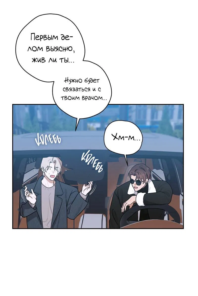 Манга Эстетика неудовлетворенности - Глава 34 Страница 51