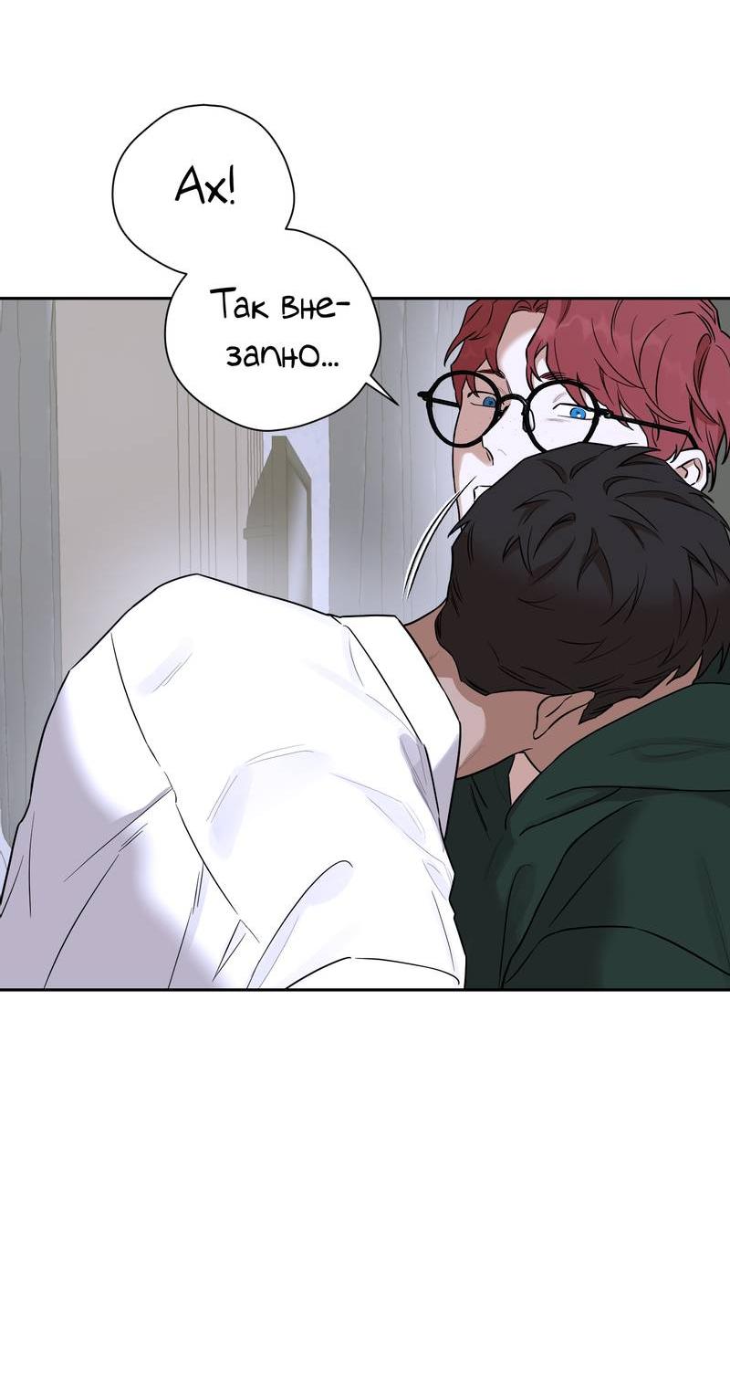 Манга Эстетика неудовлетворенности - Глава 34 Страница 7