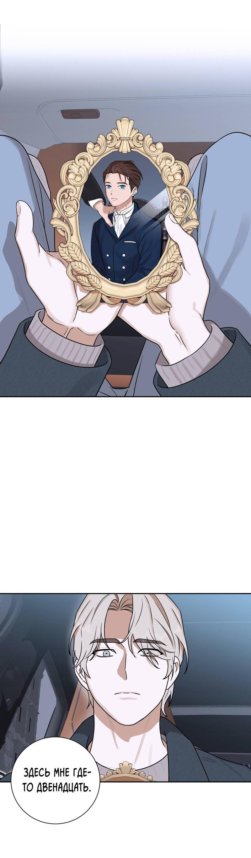 Манга Эстетика неудовлетворенности - Глава 34 Страница 57