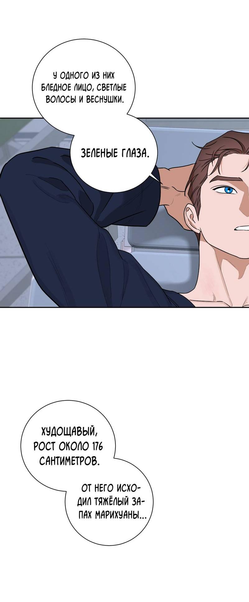 Манга Эстетика неудовлетворенности - Глава 34 Страница 22