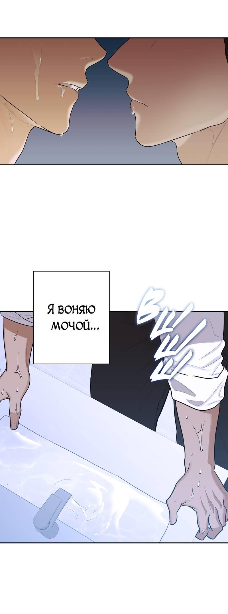 Манга Эстетика неудовлетворенности - Глава 34 Страница 4