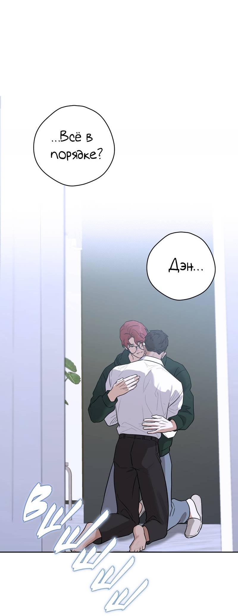 Манга Эстетика неудовлетворенности - Глава 34 Страница 9