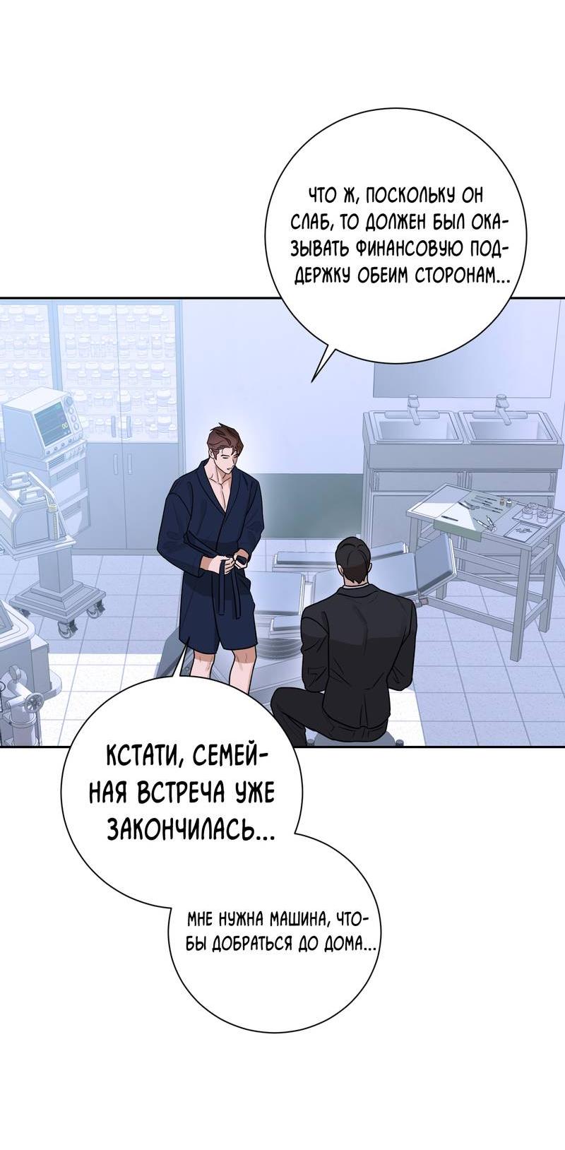 Манга Эстетика неудовлетворенности - Глава 34 Страница 34