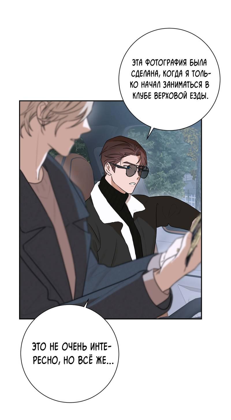 Манга Эстетика неудовлетворенности - Глава 34 Страница 58