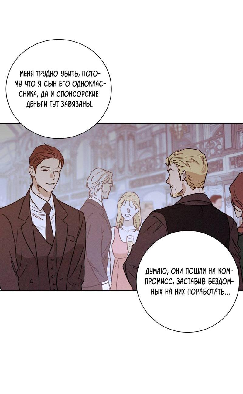 Манга Эстетика неудовлетворенности - Глава 34 Страница 19