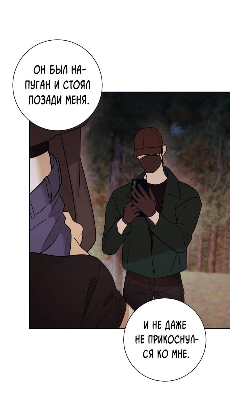 Манга Эстетика неудовлетворенности - Глава 34 Страница 29